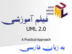 دانلود فیلم آموزشی UML صورت مالتی مدیا به زبان فارسی